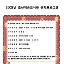 초산작은도서관 이미지