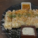 명일역 술집 안주가 맛있는 신상 맛집 술곳간