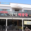좋은해장국