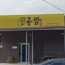 콩맘 주식회사 농업회사법인