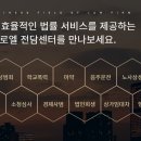 로엘법무법인 - 서초구 서초대로 274 | 로엘법무법인