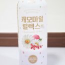 릴렉스홈