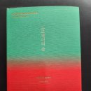당구사냥 | 노르웨이 숲- 무라카미 하루키/ 인간실격- 다자이 오사무