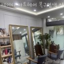 아트헤어 이미지