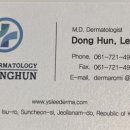 연세이동훈피부과의원 이미지