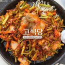 고식당 | 고성현지인맛집, 해물철판요리 고식당 내돈내산