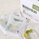 올가산지 | 아침공복 유기농 네츄럴올가 지중해 올리브오일 캡슐 섭취방법