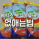 천원세탁소 이미지