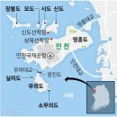 신도3리 | 하늘과 바다의 끝 모를 입맞춤… 비행장 옆 예술의 섬