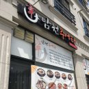 신남원추어탕 이미지