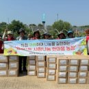 한마음 농장 이미지