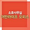 오피스천지 이미지