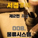 서경물류 이미지