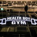 헬스보이짐 이미지