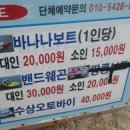 대천모터보트
