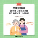 달서구청소년상담복지센터(성서) | 대구 방문요양 (달성군/성서/다사/세천/가창) 선택 꿀팁｜부모님 맡기기 전 꼭 확인하세요