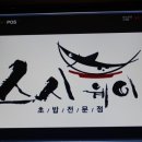 스펀지 부천점 이미지