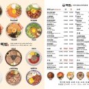 핵밥 암사점 이미지