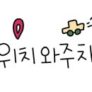 왕조걸한방병원 이미지