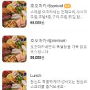 호오마카세 | 김해장유아울렛 맛집 호오마카세 솔직후기