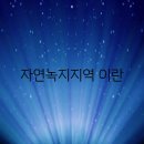 자연이랑 이미지
