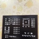 갯바위회수산