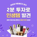 아모레카운셀러_2 이미지