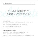 브런치스토리 작가 되기 이미지