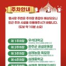 삼례공영주차장 이미지