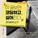언플러그드코딩 이미지