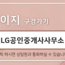 무지개부동산공인중개사사무소 이미지