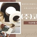 주식회사 코아텍 이미지