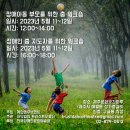 cane&movement - 장애아동 부모를 위한 춤 워크숍 이미지