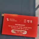 호텔찬스 | 백종원의 제주 더본호텔 조식 리뷰 – 연돈 예약 찬스와 풍성한 혜택까지!