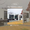 이마트24 파라다이스 도고점 | 파라다이스 스파도고 캐빈파크 H5 숙박 조식 스파후기