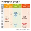 디엠지(DMZ)해마루식품 | 파주장단콩축제 기본정보 주차 행사 일정표 안내