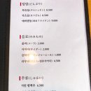 단바쿠라멘