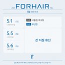 포헤어의원 이미지