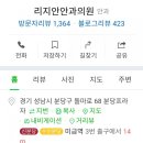 리지안안과의원 이미지