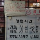 운해초밥 화명점 이미지