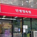 내리정육점 이미지