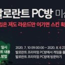 이벤트 PC방 이미지