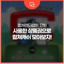 행운PC랜드 이미지