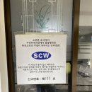 모범카세차장 이미지