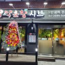 신정약초 이미지