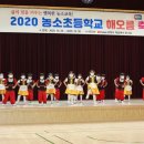 농소초등학교 이미지