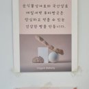 후아빵긋