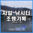 자일낚시터 이미지