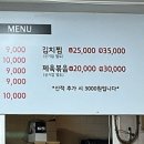 포동정식도청점 네이버블로그