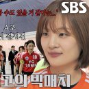 3월26일 골 때리는 그녀들 선공개 모두 기다려온 그 경기 ‘FC액셔니스타 vs FC국대패밀리’피 터지는 G리그 영상 이미지